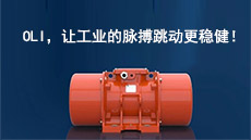 OLI，讓工業(yè)的脈搏跳動(dòng)更穩(wěn)健！
