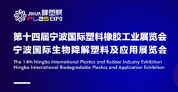 歐力臥龍邀您參觀塑料橡膠工業(yè)博覽會(huì)